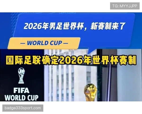西班牙男足2026世界杯小组赛赛程安排