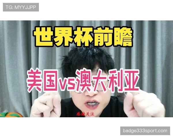 世界杯D组第二轮比赛前瞻